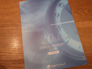 Nagoya eye clinic annual report